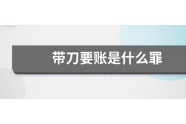 延边要账公司更多成功案例详情